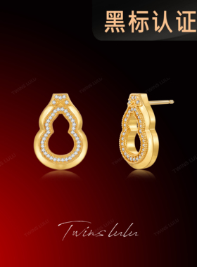 TWINS LULU古法工艺新中式葫芦耳环TSL2910