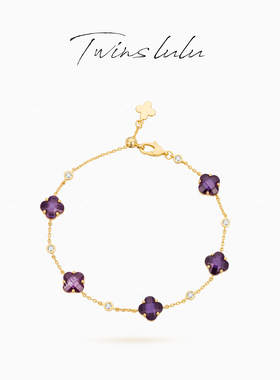 TWINS LULU精致小众优雅紫色立体幸运四叶草手链TSS6850