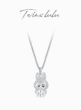 TWINS LULU简约百搭高级感爆闪拉布布项链TSJ7830