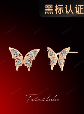 TWINS LULU气质高级感轻奢镶嵌蝴蝶耳环TSL1859