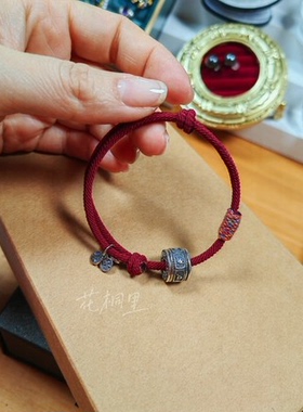 佐青siS925纯银六字真言藏八宝手绳 可转动