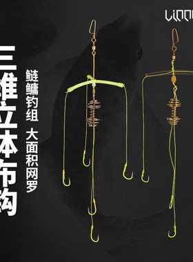 粼湖荧光三叉天平扁担钩鲢鱅鱼钩钓组爆炸钩弹簧钓花白鲢