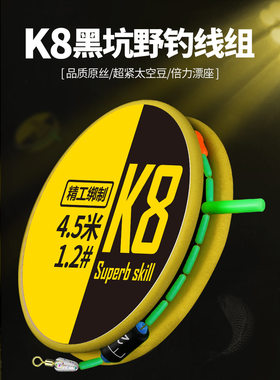 粼湖成品方便线组全套纯手工斑点竞技台钓鱼线钓鱼主线组