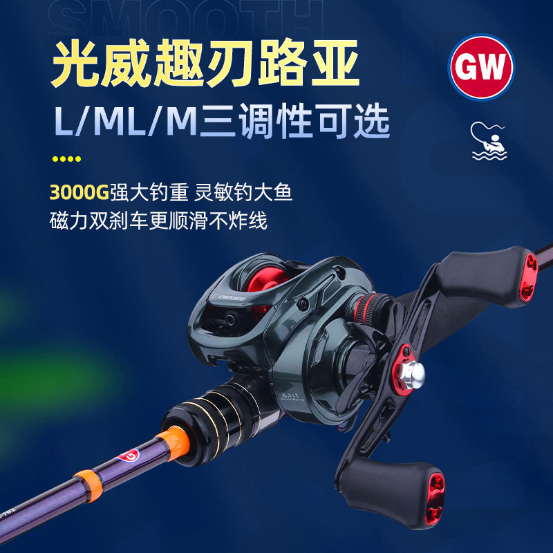 光威趣刃路亚竿ML调远投超硬海竿碳素杆枪柄水滴轮钓鱼竿抛竿