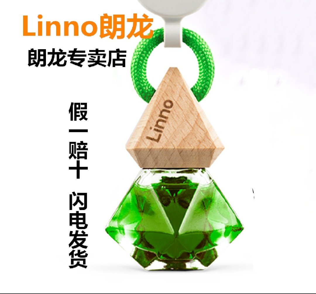 朗龙高档挂饰精油车用香水