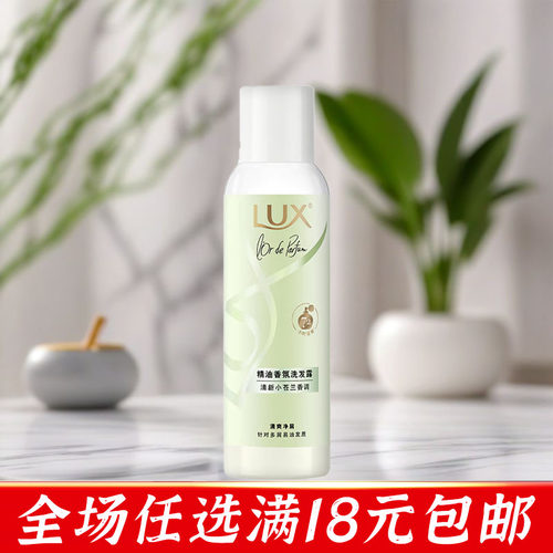力士小苍兰洗发水100g精油香氛清新小苍兰香调清爽净屑去屑控油