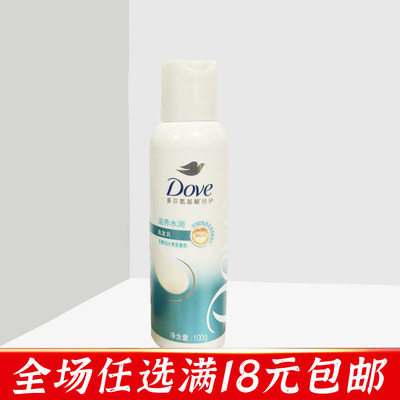 多芬滋养洗发水100g体验装氨基酸修护干枯缺水发便携小样旅行装