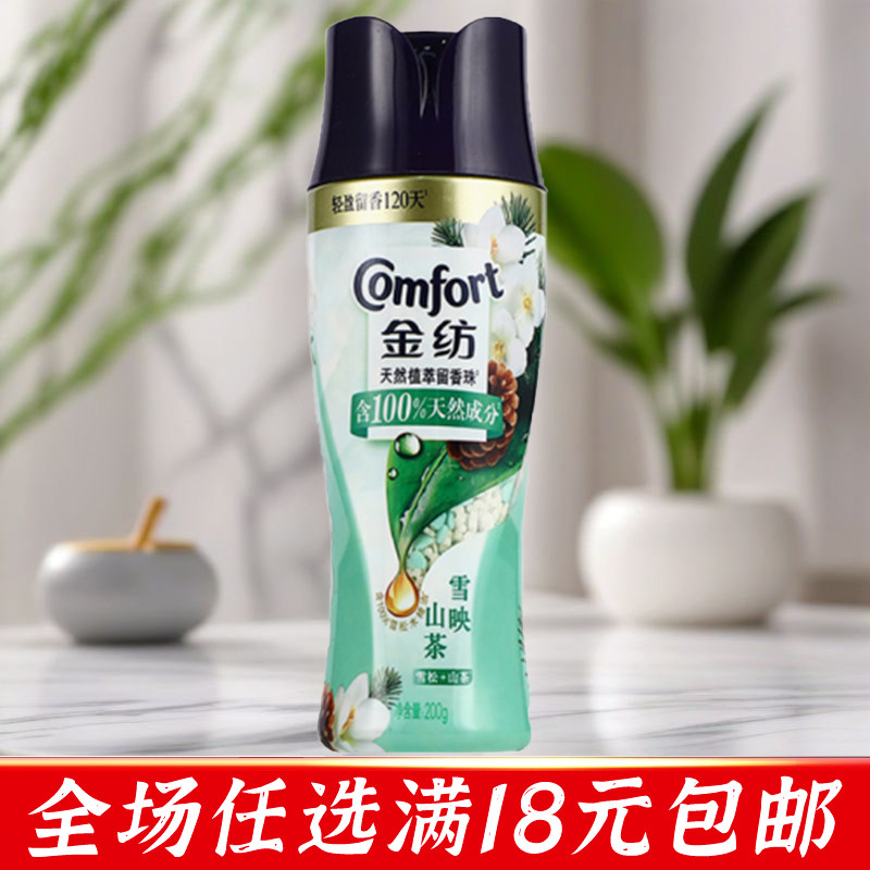 金纺雪映山茶留香珠雪松木山茶香200g大瓶装机洗洗衣服香珠颗粒图片