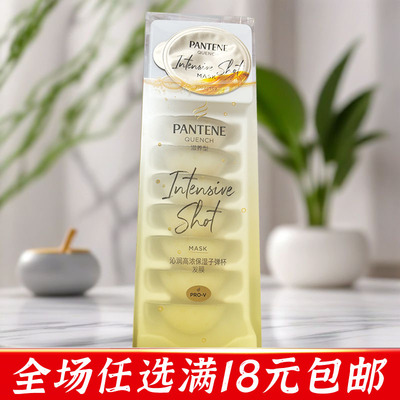 潘婷深水泡弹发膜改善毛躁修护干枯顺滑滋养柔顺滑护发素便携装