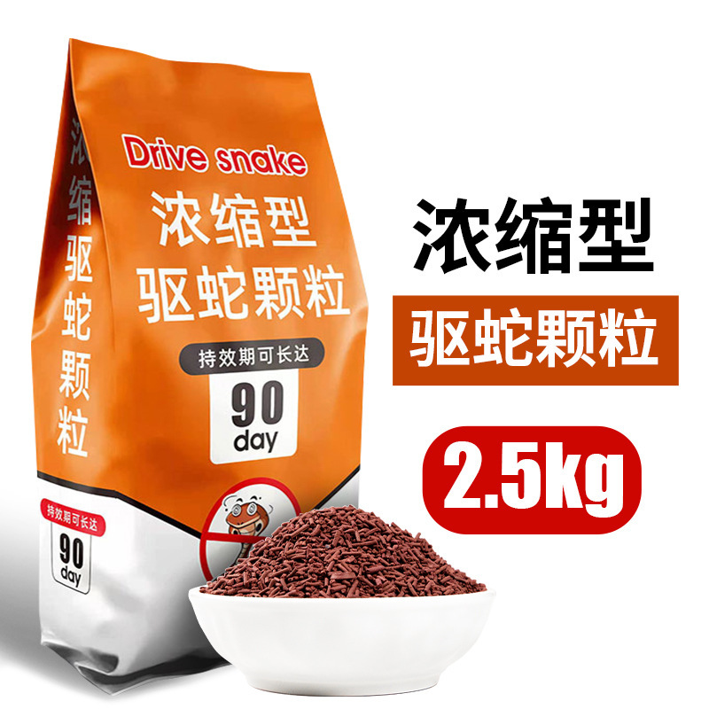 驱蛇粉强力防蛇颗粒袋装驱蛇丸家用室外户外5斤桶装防蛇粉