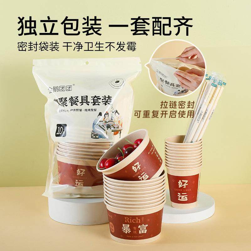 一次性餐具全套三件套碗筷套装食品级露营野餐盘子筷子饭碗纸碗盒,洗护清洁剂/卫生巾/纸/香薰,鞋油,淘宝优惠券,粉丝福利购,淘宝优惠卷