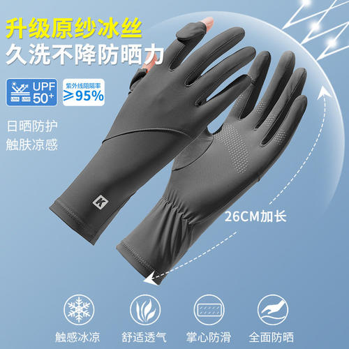 开车户外骑行防晒手套女防紫外线夏季2026新款防滑可触屏冰丝薄款