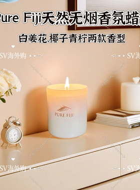 PureFiji香薰蜡烛助眠无烟香氛礼盒白姜斐济原装进口90ml小众高级