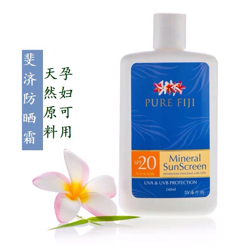 现货/Pure Fiji斐济防晒霜晒后修复霜mineral sunscreen大瓶240ml 美容护肤/美体/精油 防晒霜 原图主图