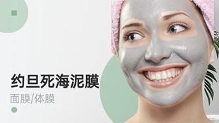 买1送1/约旦原装beauty secrets死海泥面膜35g 深层清洁毛孔