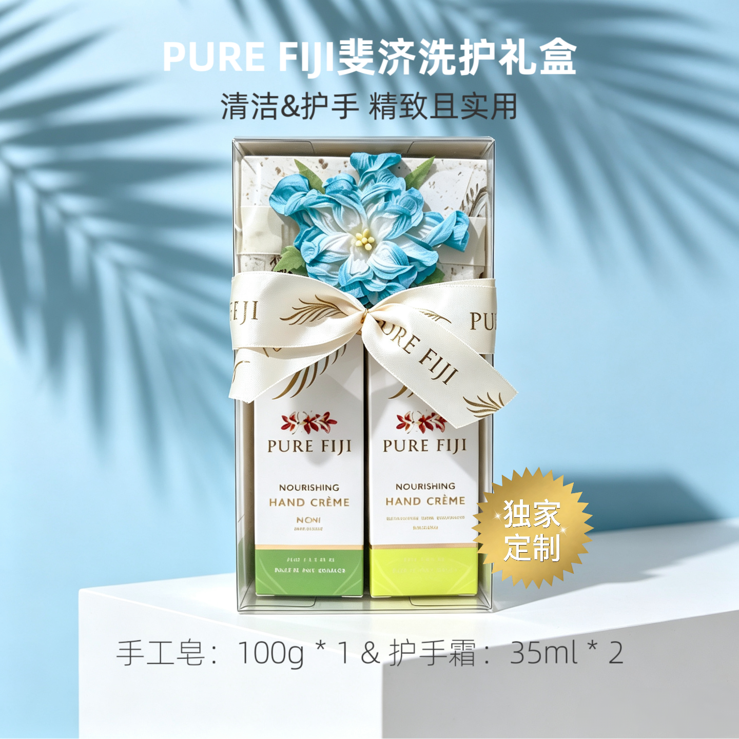 斐济PUREFIJI护手霜手工皂3件套
