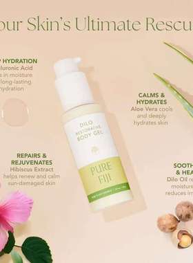 斐济原装PureFiji修复乳液dilo body gel 230ml滋润修复保湿