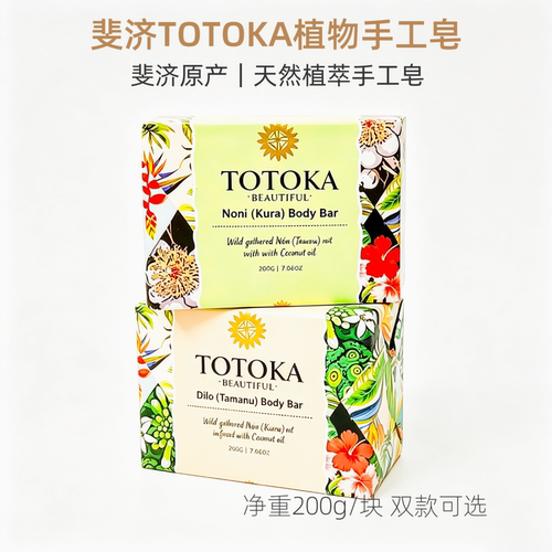 斐济TOTOKA椰油手工皂200g洁肤