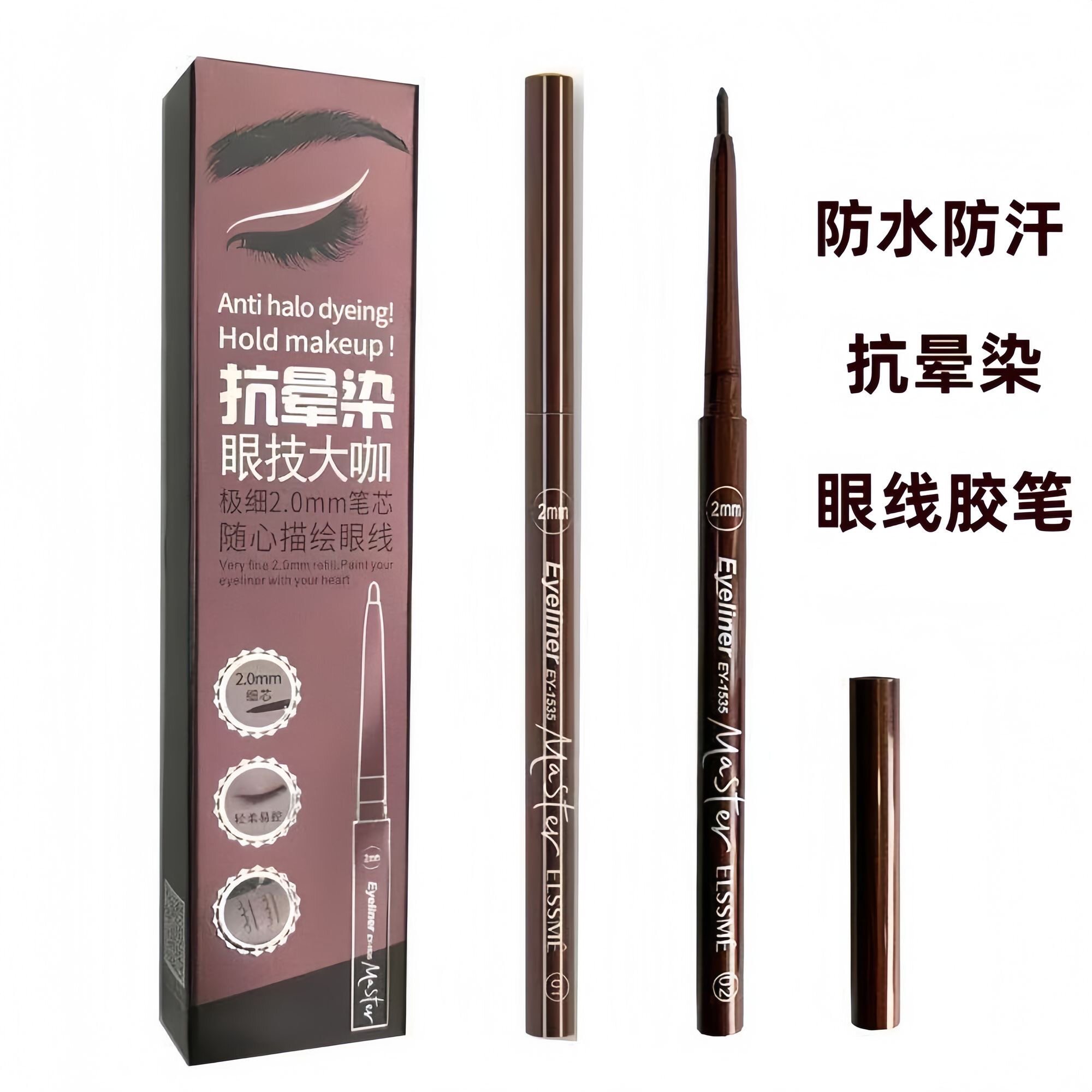 眼技大咖眼线胶笔极细速干防水防汗持久不晕染学生党伪素颜眼线笔
