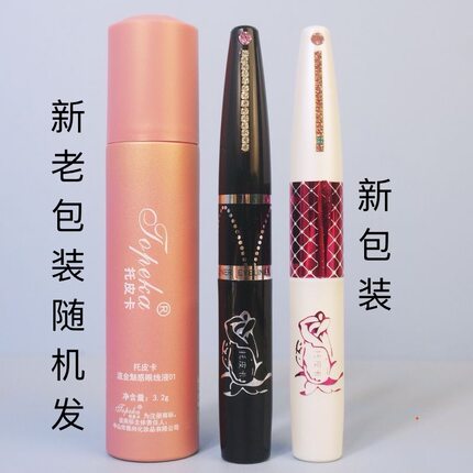 托皮卡眼线液持久防水不晕染眼线笔软毛细头速干眼线液笔极细软头