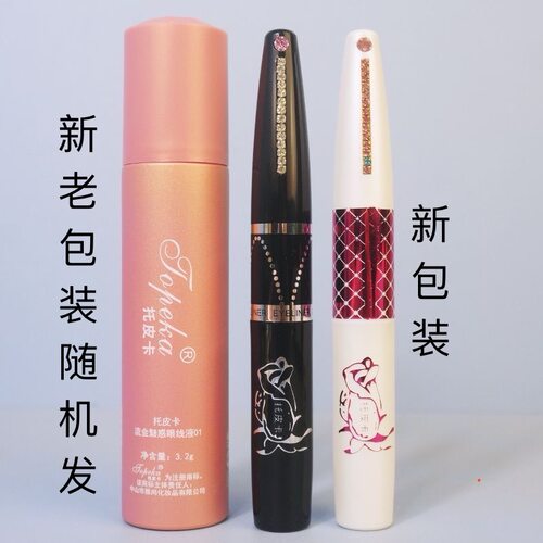 托皮卡眼线液持久防水不晕染眼线笔软毛细头速干眼线液笔极细软头