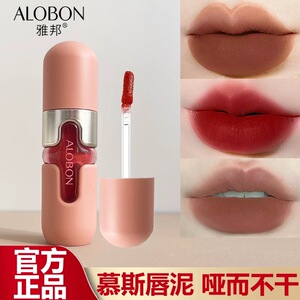 雅邦倾色绒雾唇釉哑光雾面持久不易沾杯不拔干显白平价学生口红