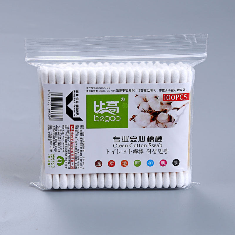 棉棒棉签掏耳棉签棒挖耳棉签一次性袋装卸妆美容化妆棉签双头棉签,家庭/个人清洁工具,棉签/棉棒/棉包,淘宝优惠券,粉丝福利购,淘宝优惠卷