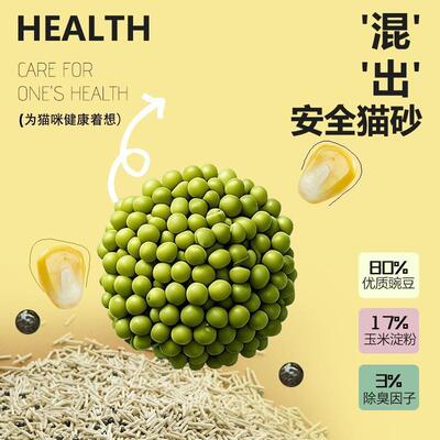 天然豆腐猫砂除臭易结团可融水低尘猫砂可冲厕所溶解铲屎奶香颗粒