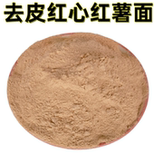 黄心红薯面 去皮红心红薯面 纯红心红薯面粉 纯地瓜面窝窝头面粉