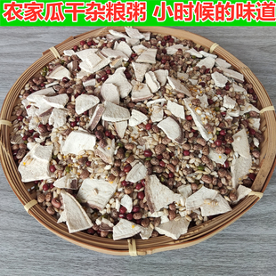 山东特产生地瓜干杂粮粥农家生红薯干粥 生红薯片粥 八宝粥5斤