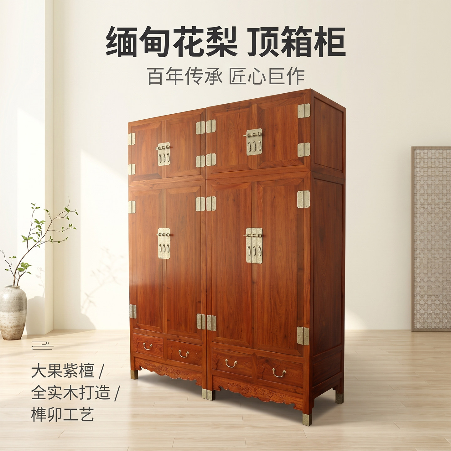 红木衣物展示架缅甸花梨顶箱柜
