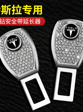 特斯拉modely汽车安全插带卡头接头延长器model3/x/s插销卡扣免响