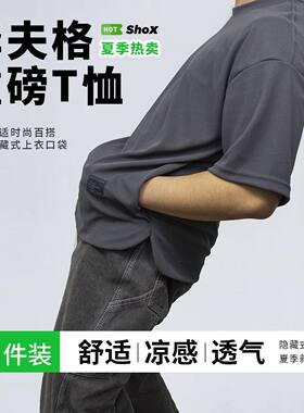 【两件装】重磅隐藏式口袋清凉透气男士短袖圆领夏季纯色宽松T恤