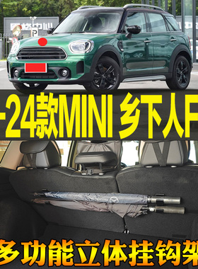 17-24款MINI COUNTRYMAN迷你F60专用尾箱收纳多功能挂钩 改装配件