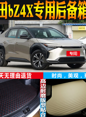 适用22-23-24-25-26款丰田bZ4X内饰专用防水后备箱尾厢垫子配件改
