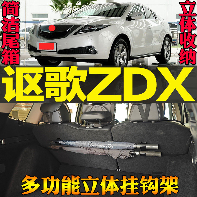 适讴歌ZDX专车专用尾箱收纳雨伞钓竿毛巾多功能挂钩改装配件 工具,汽车用品/电子/清洗/改装,车用挂钩,淘宝优惠券,粉丝福利购,淘宝优惠卷