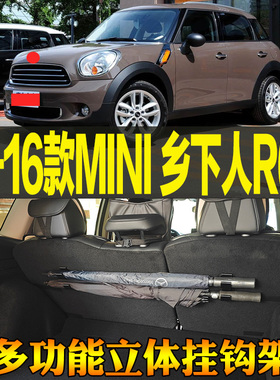 适用11-16款MINI COUNTRYMAN乡下人R60专用尾箱收纳挂钩 改装配件