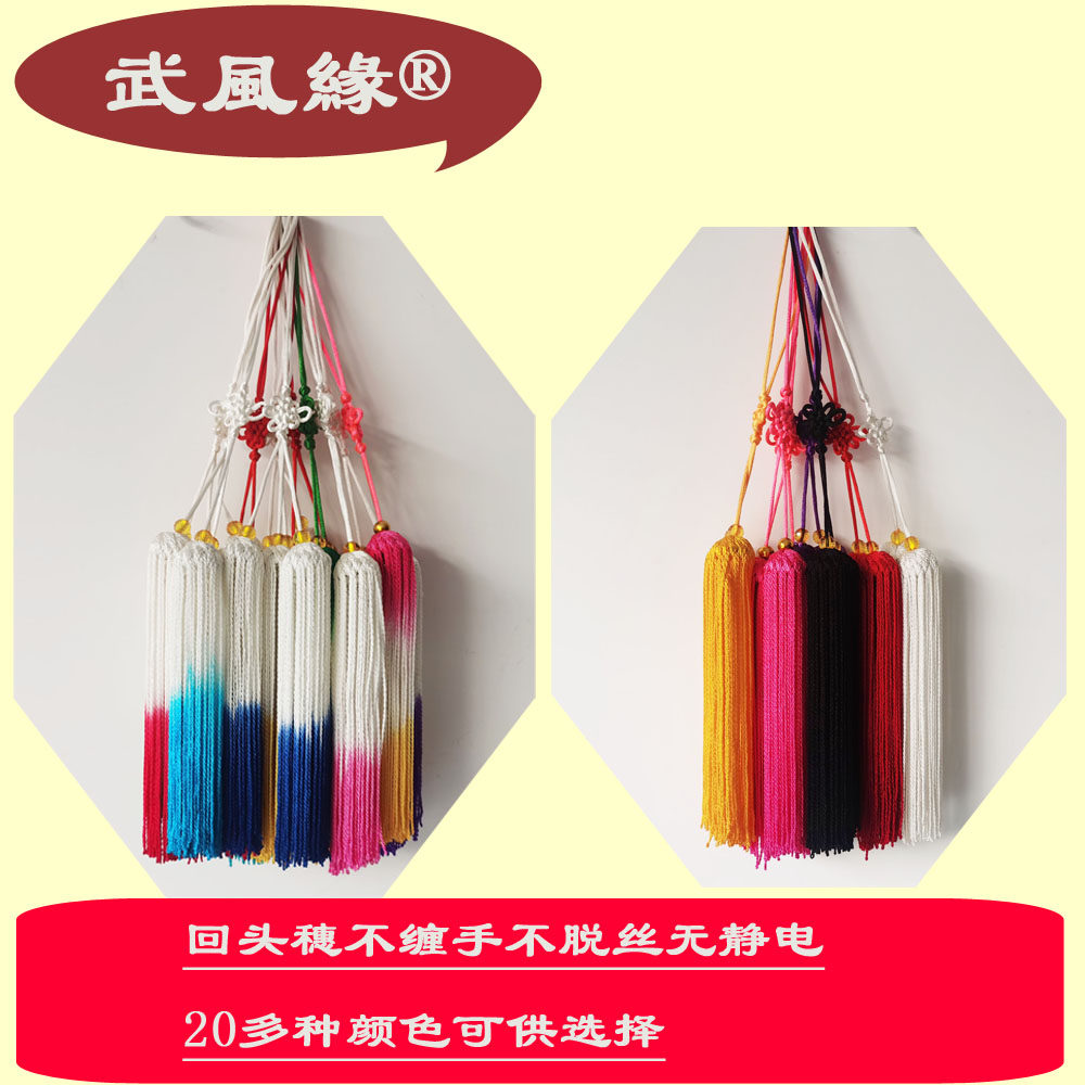 武風緣剑穗无静电不缠手