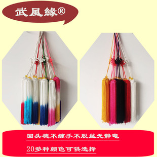 太极剑穗短剑穗尼龙丝剑袍无静电不缠手不脱丝流苏多种颜色可选