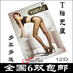 包邮 天姿连裤袜正品T裆无痕脚尖透明12D超薄袜子美腿丝袜8206