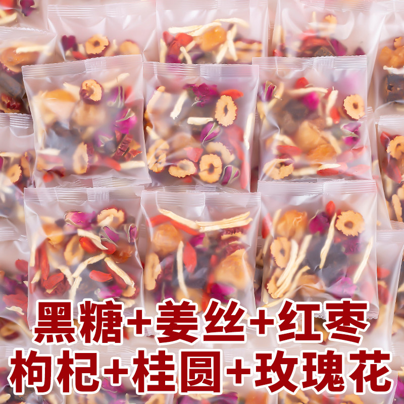 红糖姜枣茶桂圆红枣枸杞茶黑糖红糖姜茶花茶女神泡水喝的组合花茶