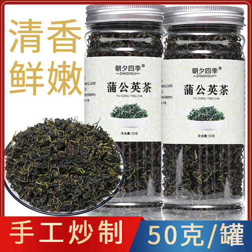 正品蒲公英根婆婆丁干货罐装花茶