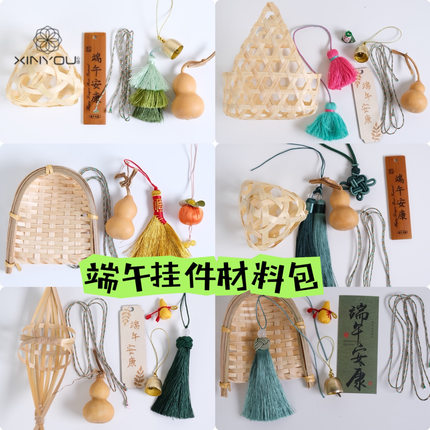 【心悠】端午节艾草门挂竹制编织小笼挂件手工diy材料包装饰挂件