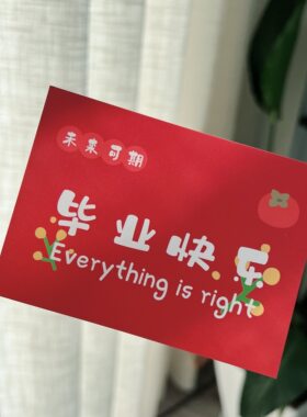 心悠毕业季祝福卡片学生中考贺卡