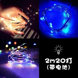 心悠2米许愿灯防水LED灯串鲜花花束礼盒装饰材料串灯许愿瓶小彩灯