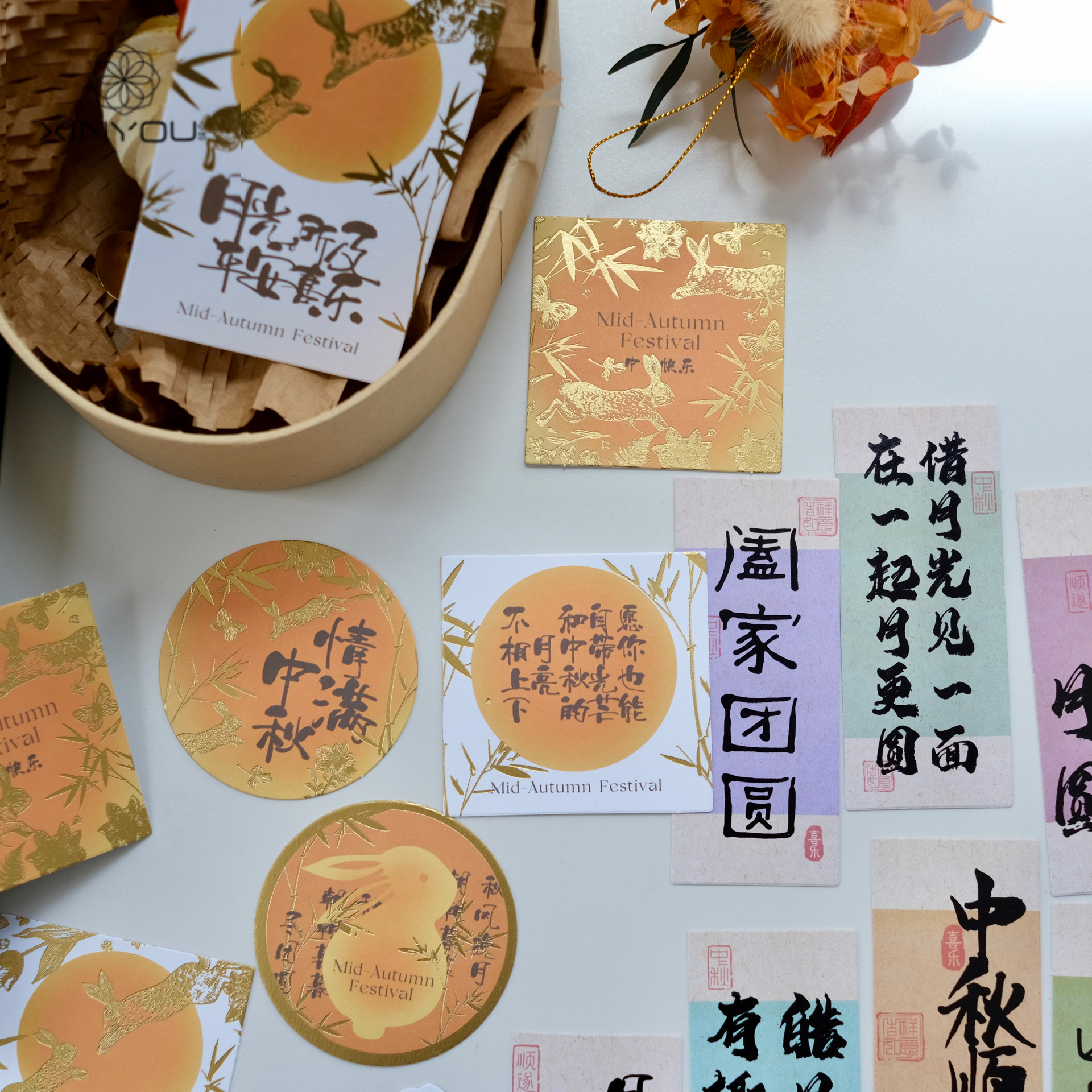 心悠中秋节贺卡伴手礼装饰卡片