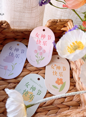 【心悠】原创设计三八女王节女神的花贺卡花束礼物伴手礼装饰卡片