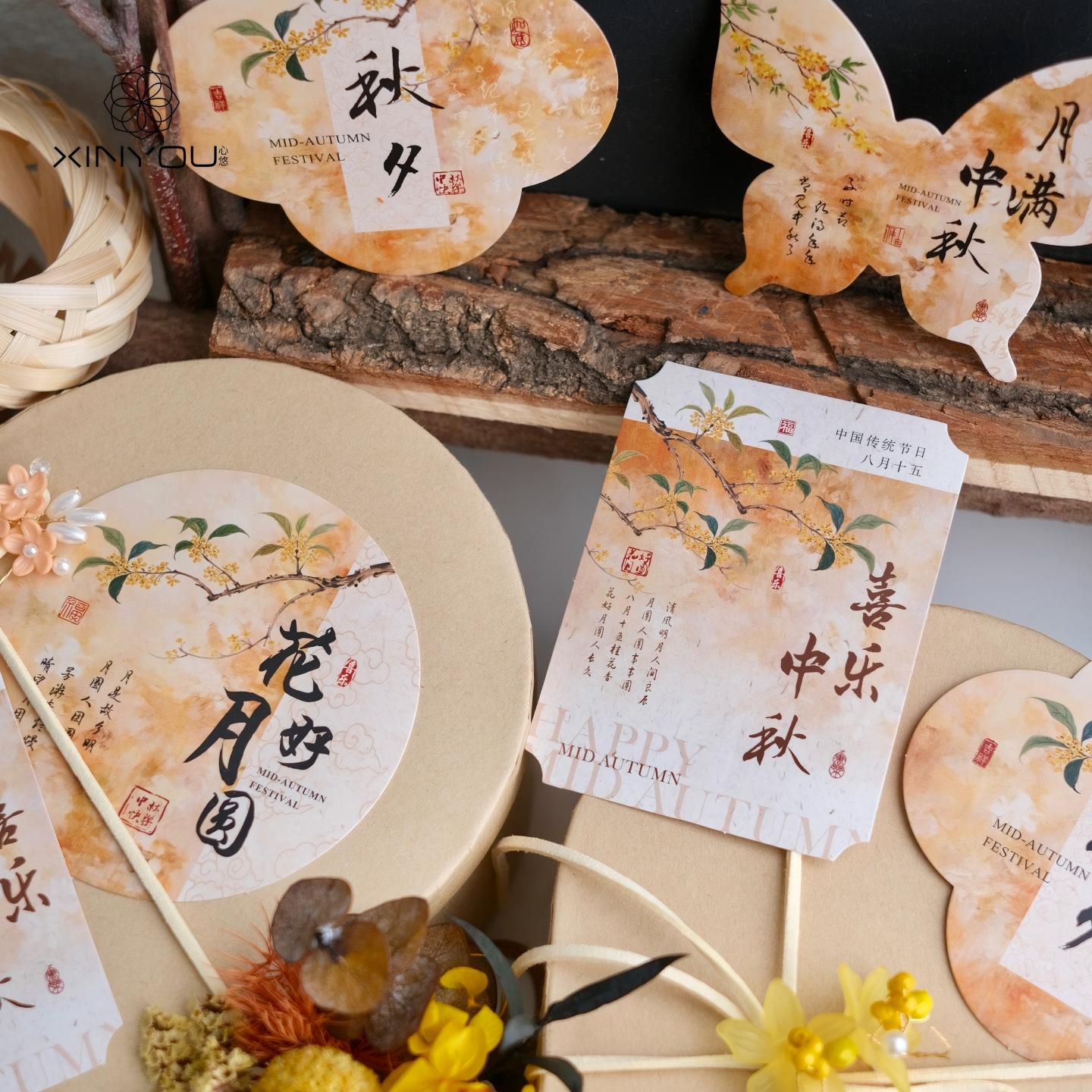 中秋节贺卡花好月圆礼盒装饰卡片