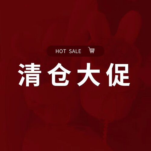心悠清仓网纱各种包装材料