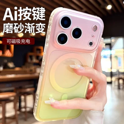 双面磨砂渐变磁吸适用iPhone17promax高级感手机壳小众苹果15防摔